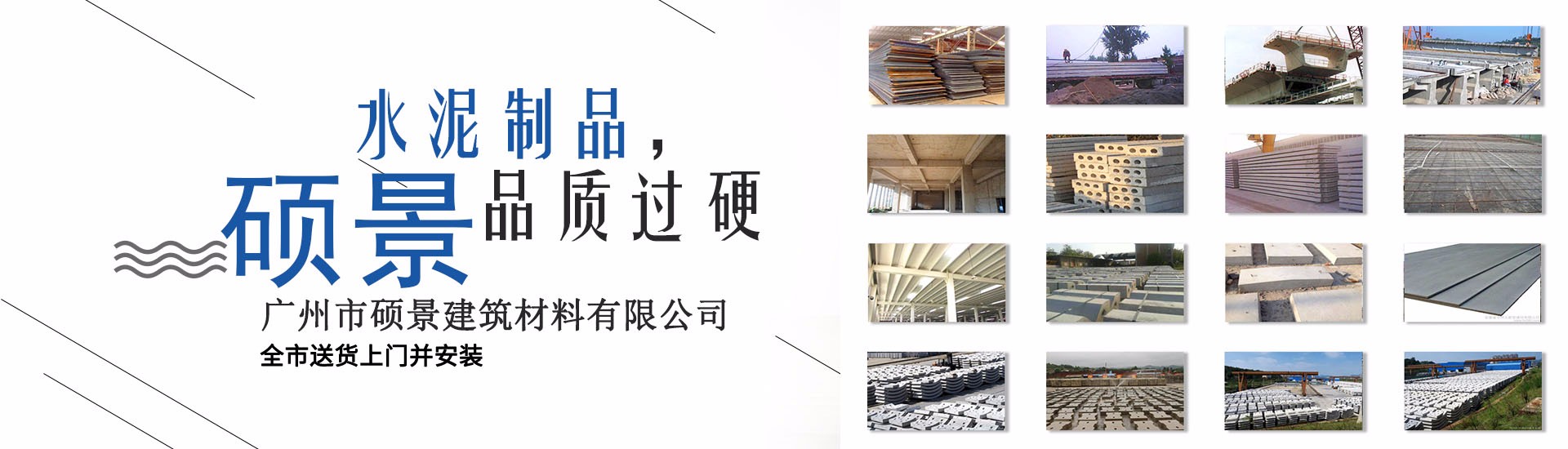 广州水泥盖板