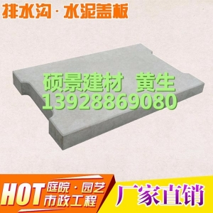 广州水泥盖板