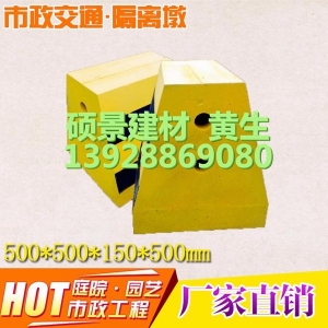 长500高500上宽150下宽360 水泥墩