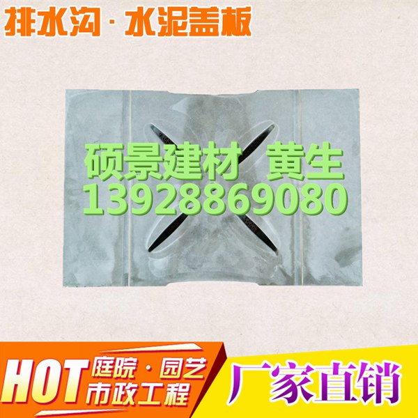 下水道漏水盖板（定制）(图1)